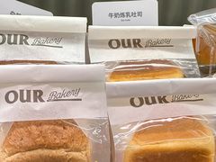 -OUR Bakery(三里屯太古里店)