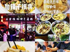 -红旗大食堂(君悦紫园店)
