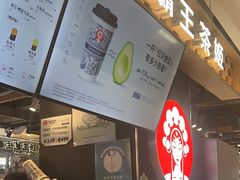 -霸王茶姬(常熟印象城店)