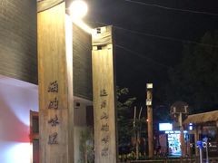 -水煮三国·川鲁江湖菜(香山店)