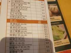 菜单-添好运点心专门店(百老汇店)