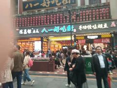 门面-八一好吃街·高品美食广场