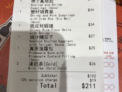 账单-点点心点心专门店(旺角店)