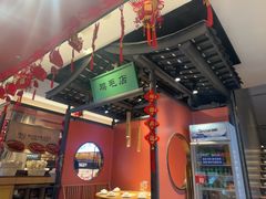 -将军府·鸡毛店(武侯祠店)