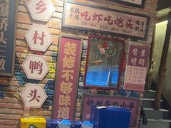 -麻辣总动员·川派海鲜·现炒浇头面·自贡菜(五彩城店)