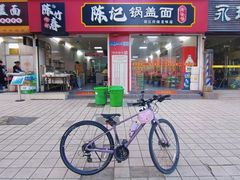 -陈记锅盖面(长江路店)