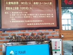 -扬州天乐湖嬉乐谷