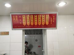 门面-法华汤包馆(法华镇路店)