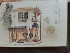 明信片-不舍昼夜咖啡馆