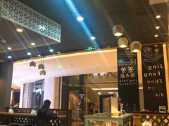 大堂-景芳周大姐(国大城市广场店)