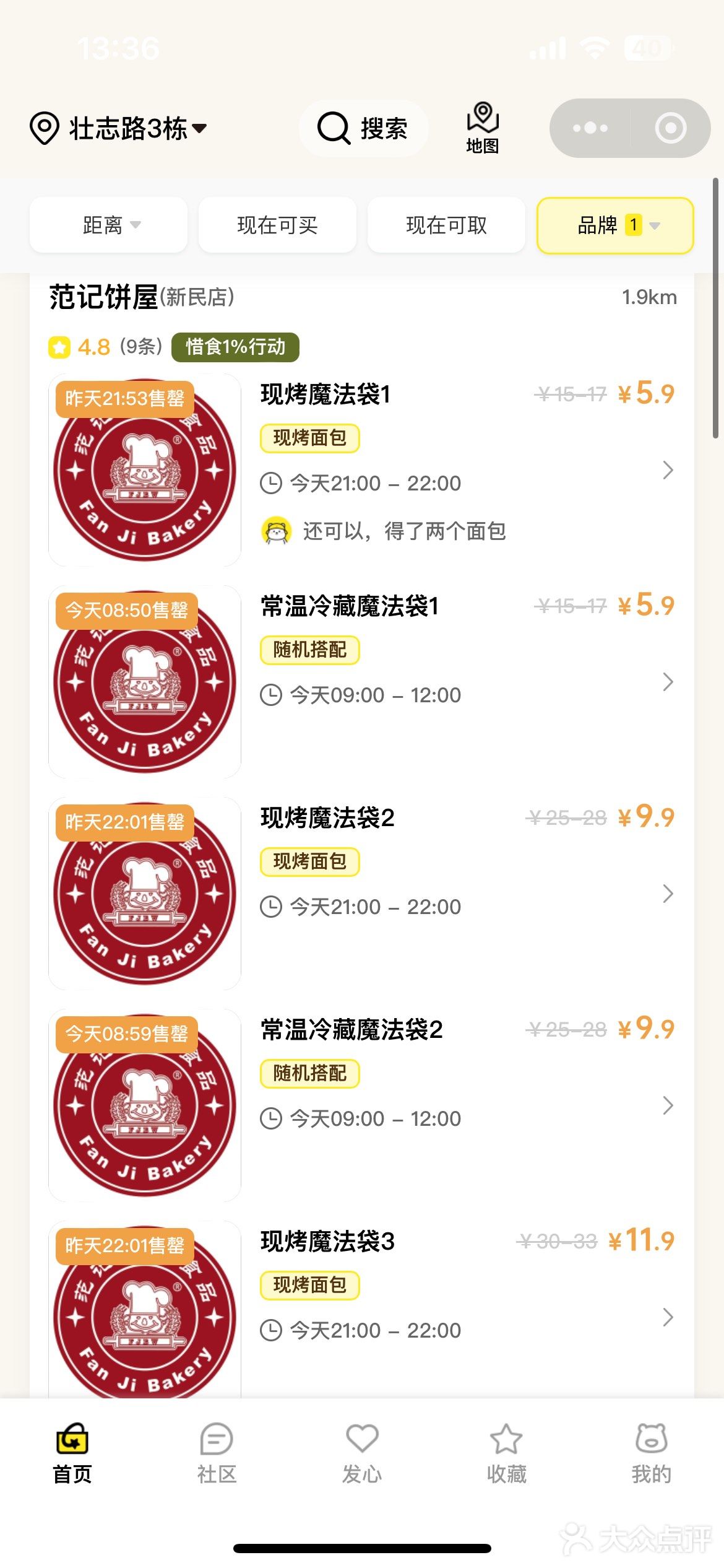 终于也是买到了南宁的剩菜盲盒
