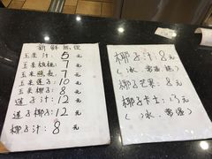 菜单-潮汕良心果汁(金新北路店)