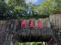 -广州莲花山旅游区