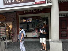 -1980烧肉粽(中山路店)