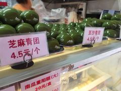 -许阿姨糕团店(南京总店)