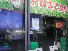 -渝之汇牛肉豌杂面