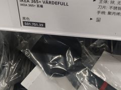 -IKEA宜家家居(南京商场)