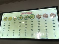 菜单-洁美凉粉店(温江店)