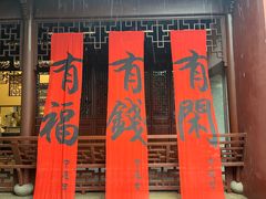-钱王祠