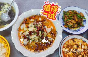Sichuan Pepper and Fish