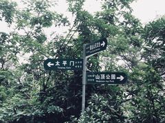 -紫金山天文台