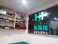 -黑奥秘脱发白发中心