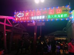 -花莲东大门国际观光夜市