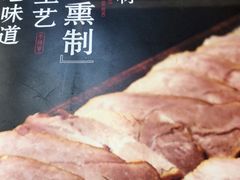 -李连贵熏肉大饼(沈阳站店)