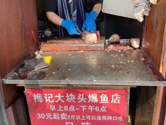 -梅记大块头爆鱼店(乍浦路店)