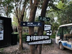 -嘉北郊野公园