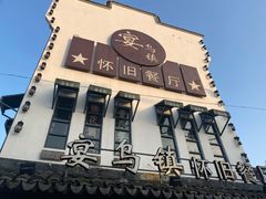 -乌记大厨餐厅
