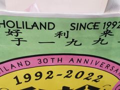 -好利来(望京中福店)