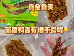 -郴州特产舜华临武鸭(郴州西站店)