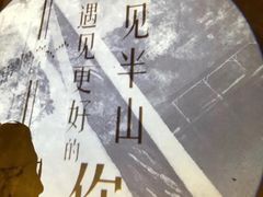 内景-半山书局(新世纪商城店)