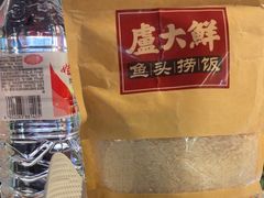 -卢大鲜鱼头捞饭(美利广场店)