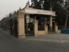-莫多多餐厅