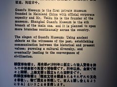 -上海观复博物馆