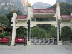 -云台山风景名胜区