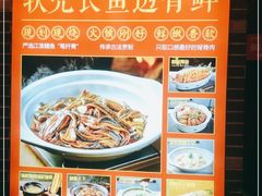 -淮安宴·淮扬菜(清河路一店)