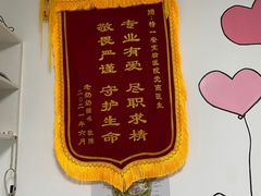 -特一安24小时宠物医院·骨科·中兽医