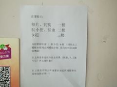 -上海交通大学医学院附属仁济医院(南院)