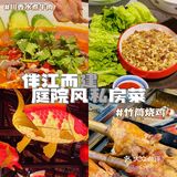 顺德探店｜伴江而建庭院风私房菜