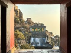 -泰山风景名胜区