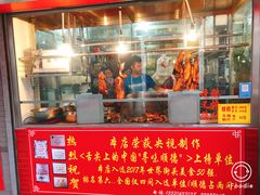 门面-黄连大头华烧鹅店(大良店)