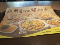 菜单-真功夫(中医院店)