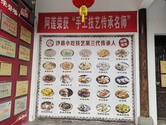 -沙县小吃文化城