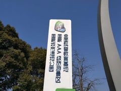 -昆山城市生态森林公园