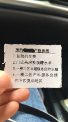 -上海市长宁区妇幼保健院