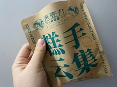 -来壹打钵仔糕(深圳文和友店)