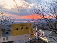 -北高峰